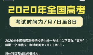 高考以前延期过吗 高考延期会产生哪些影响