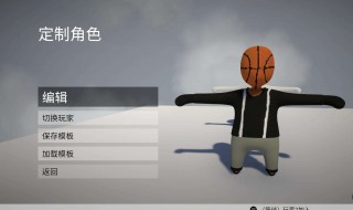人类一败涂地加载文件失败是为啥 人类一败涂地加载文件失败是什么原因