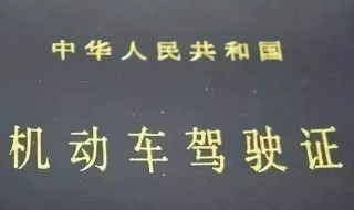 我持A1驾驶证怎么增A2呢 a1驾驶证怎么增驾a2