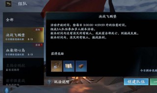 流星蝴蝶剑手游出招表（流星蝴蝶剑手机版出招表）