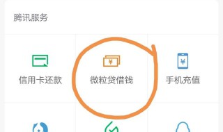 为什么我的微信没有借钱功能 我微信怎么没有借钱功能