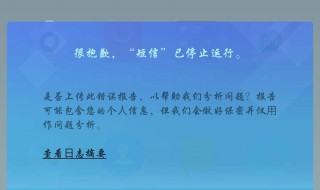 小米手机短信闪退解决方法（小米短信闪退,还有什么方法可以看短信）