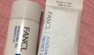 fancl防晒霜如何打开 fancl防晒打开后保质期多久