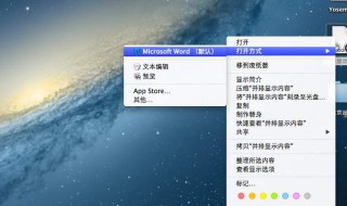 打开word总是显示发送错误报告（打开word2003总是显示发送错误报告）