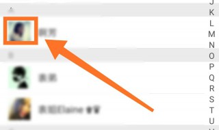微信怎么存通讯录（微信怎么存通讯录里）