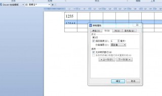 如何锁定单元格不被编辑 wps表格如何锁定单元格不被编辑