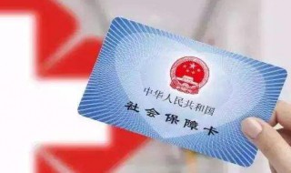 五十岁没交够社保可不可以退 50岁没交够15社保怎么办