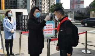 疫情后复课注意事项 疫情后复课至少要几天