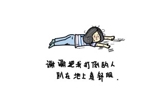适合发朋友圈的毒鸡汤搞笑（毒鸡汤朋友圈配文）