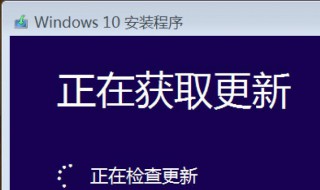 为什么电脑Windows一直在检查更新 为什么windows10一直在检查更新