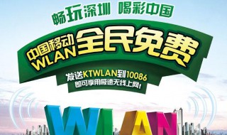 中国移动wlan密码如何获取 中国移动wlan密码查询