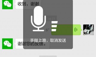 微信语音直接发送是咋回事（微信语音直接发送是咋回事呀）