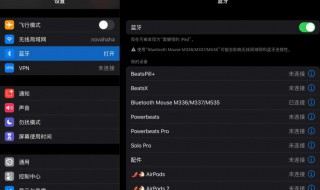 iPad怎么连接鼠标 电脑如何连接蓝牙鼠标