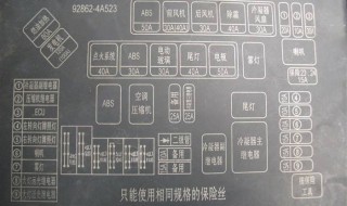 江淮瑞风近光灯继电器在哪里 江淮瑞风近光灯继电器在哪里