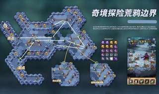 远征荒鸦边界攻略 荒鸦边界通关路线地图