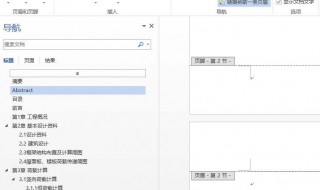 首页不显示页码怎么设置 wps中首页不显示页码怎么设置