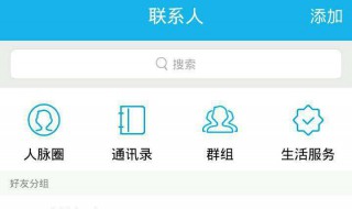 如何添加短信好友（如何添加短信好友微信）