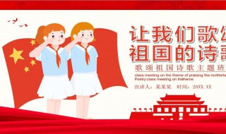 赞美祖国强大的诗有哪些（赞美祖国强大的诗有哪些四年级）