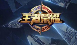 王者师徒等级怎么刷快 王者师徒等级怎么刷快的