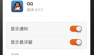 qq显示正在运行怎么关闭（qq显示正在运行怎么关闭,闭关后QQ还能用吗）