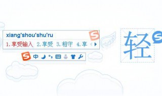 为什么搜狗输入法里面没有声音设置 为什么搜狗输入法没有声音怎么设置