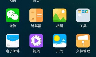 vivo手机图标大小设置（vivo手机图标变大了怎么还原）