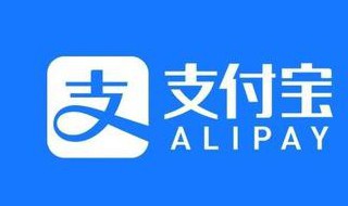 企业支付宝怎么开通（企业支付宝怎么开通信用卡收款）