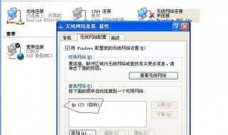笔记本电脑无法连接wifi（笔记本电脑无法连接wifi网络是怎么回事）
