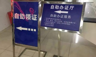 通行证可不可以提前办 通行证提前一天领能拿到么