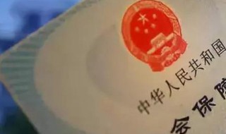 医保卡属于什么医保 医保卡属于什么医保范围