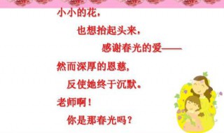 尊师爱师的名言有哪些（关于尊师爱师的诗句）
