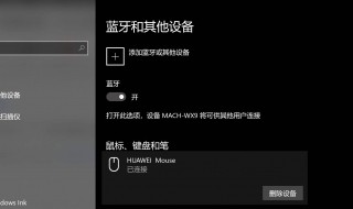 win10蓝牙无法连接 蓝牙为啥连不上