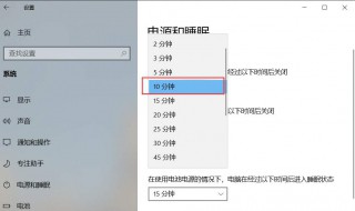 怎么设置锁屏时间（怎么设置锁屏时间样式）