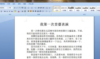 office制作的文档怎么发给别人 office制作的文档怎么发给别人微信