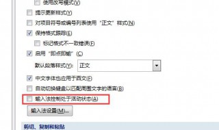 word不能输入中文（word不能输入中文怎么办）