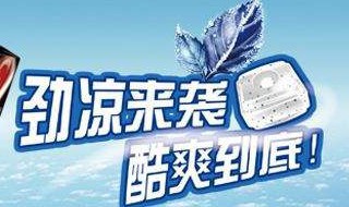 冰块薄荷糖是什么梗