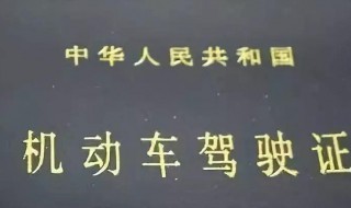 科二零基础一般练多久可以考试 科二零基础一般练多久可以考试了