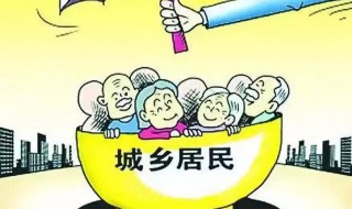 城乡居民社会养老保险包括什么（城乡居民社会养老保险包括什么内容）