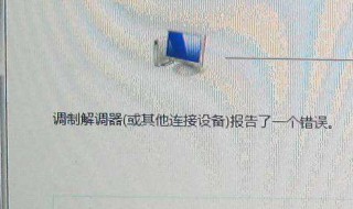为什么电脑接电视电脑检测不到电视（电脑连接电视检测不到）