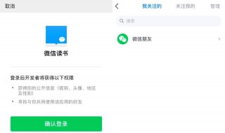 微信读书怎么不让好友看到我的 微信读书怎么不让好友看到我的阅读记录