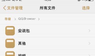 qq文件怎么保存到手机（qq文件怎么保存到手机上）