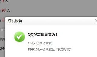 qq被对方删除了怎么找到他 qq被对方删除了怎么恢复