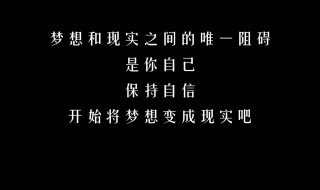 梦想与现实哪个更重要 梦想与现实哪个更重要作文