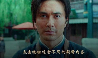 龙岭迷窟互动剧有几个结局 龙岭迷窟 互动剧