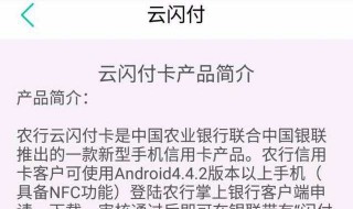 云闪付怎么开通短信通知功能（云闪付怎么设置短信通知）