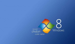 windows8定时关机怎么设置 win8简单设置定时关机