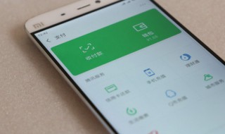 微信支付顺序怎么设置 oppo手机微信支付顺序怎么设置