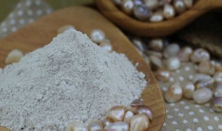 珍珠粉去黑头吗（珍珠粉去黑头吗有效果吗）