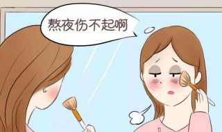 减轻熬夜危害的几个措施（减轻熬夜危害的方法）