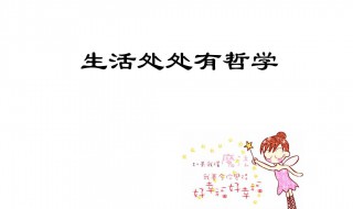 如何培养哲学素养 如何培养哲学素养800字